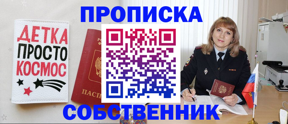 прописка поиск в Ярцево