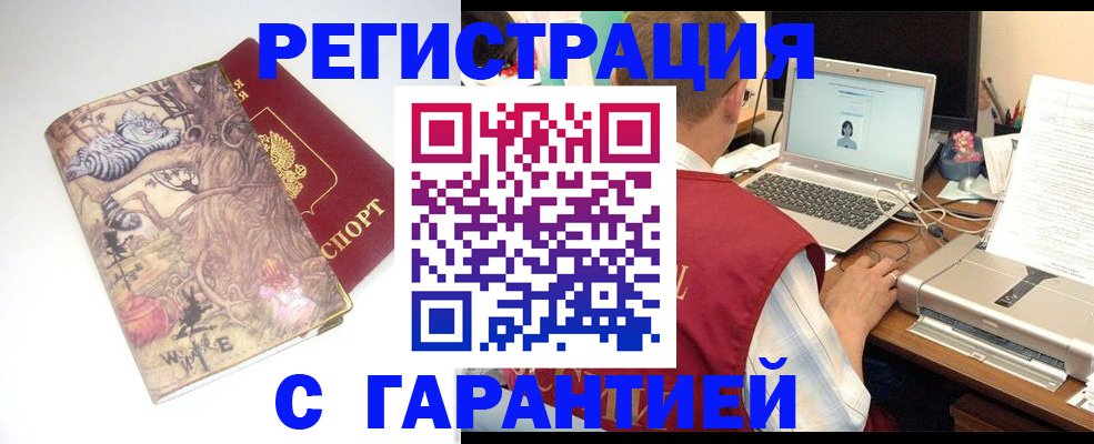 прописка в Ярцево