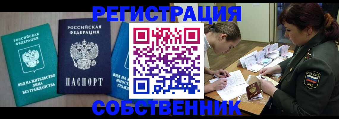 регистрация в Ярцево