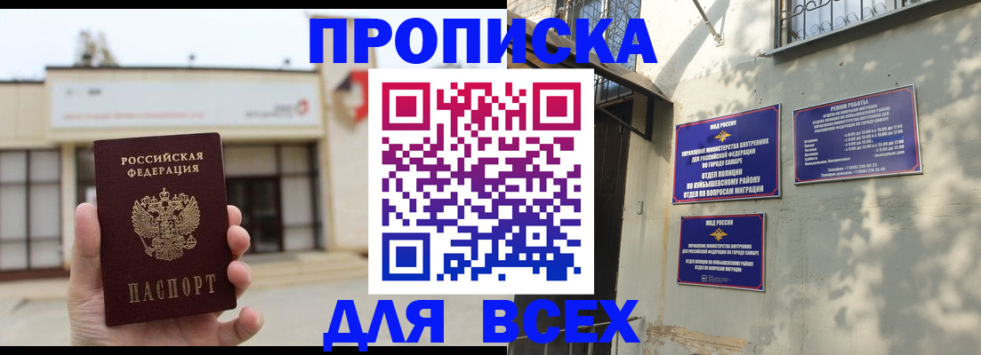 временная регистрация надежно в Ярцево