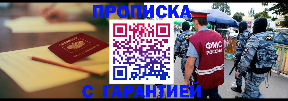 временная регистрация поиск в Ярцево