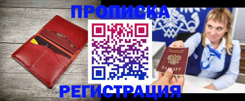 временная регистрация гарантия в Ярцево